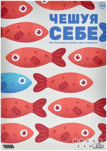 Чешуя себе/Board Party Game In Russian - Picture 2 of 9