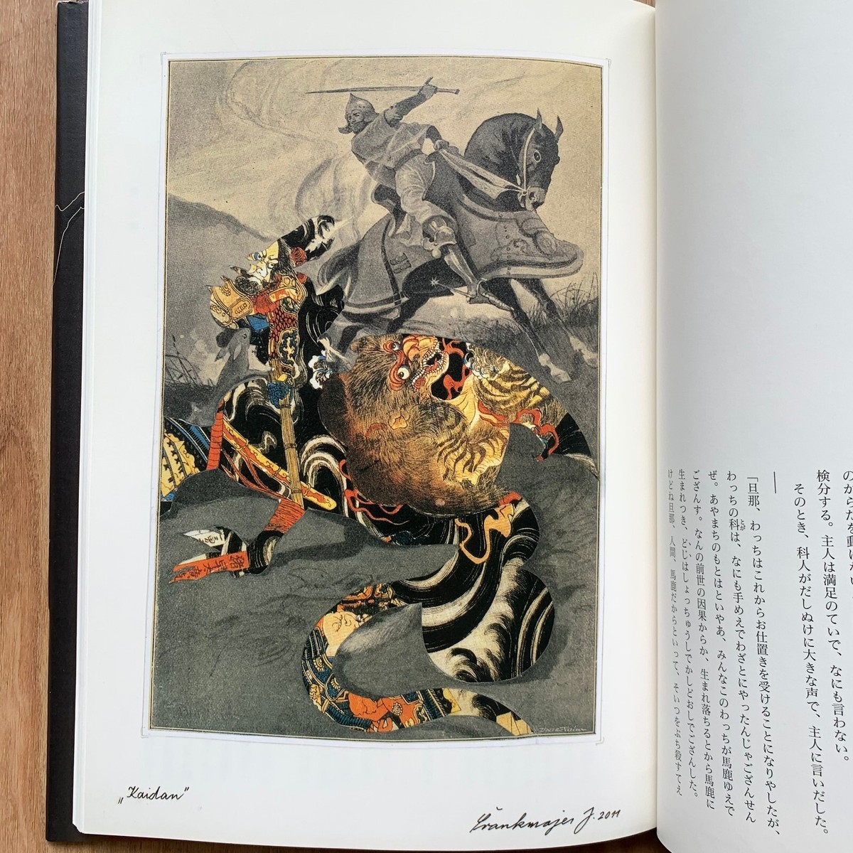 Jan Svankmajer Illustration Design Kwaidan Japanese Horror Story