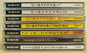 Sega Saturn Virtua Fighter 1 2 Remix Kids Mega Mix Vipers Blazing tornad 7 Games