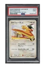 2009 Pokemon Japanese Beat Of The Frontier 1st Edition Dragonite FB #73 PSA 9