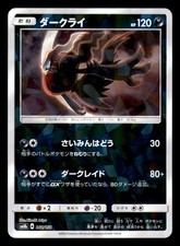 Darkrai #68 Prices | Pokemon Japanese GX Ultra Shiny | Pokemon Cards