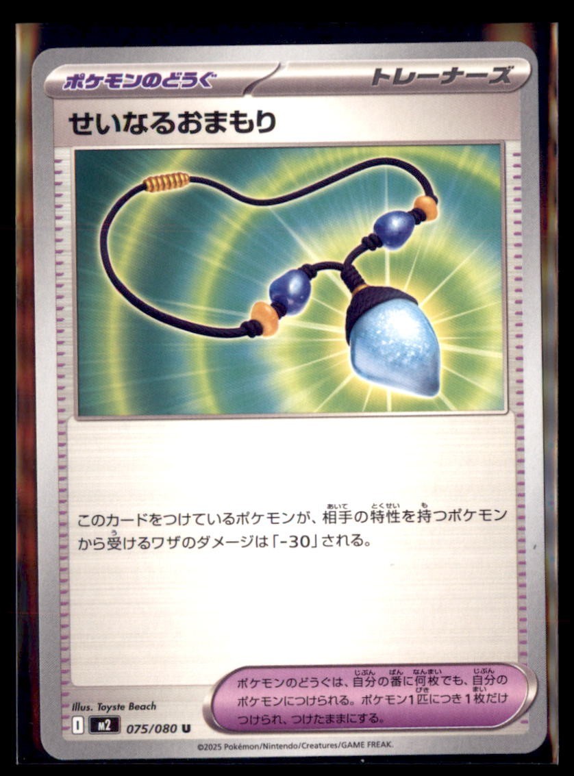Pokemon Sacred Charm 75/80 M2 Inferno X Japanese Non Holo 4 Lot