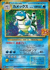 Blastoise 003/025 S8a-P 25th Anniversary Promo Pokemon Card Japanese US SHIP