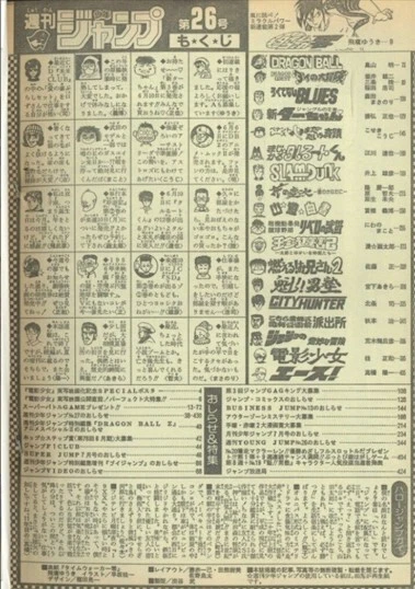 Weekly Shonen Jump 1991 No.26 Time Walker Zero 1st Episode front color page JP - Image 2 of 4