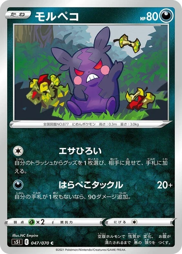 Morpeko 047/070 S5i: Single Strike Master