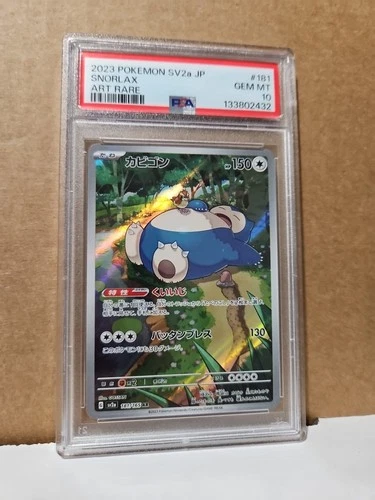 Snorlax 181/165 Japanese Pokemon 151 SV2A Art Rare PSA 10 Gem Mint Graded Card