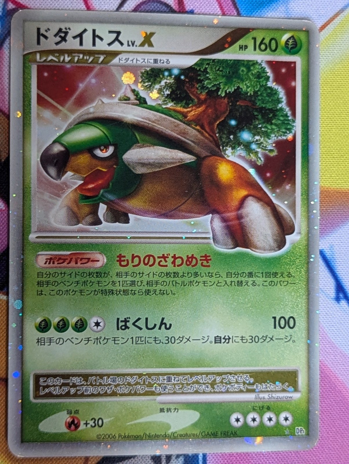 Pokemon TCG Torterra LV.X Dp1: Space-Time Creation Holo Unlimited Japanese - MP
