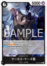 Pick Your Card - One Piece (OP13 JPN)- Carrying On His Will OP001-117