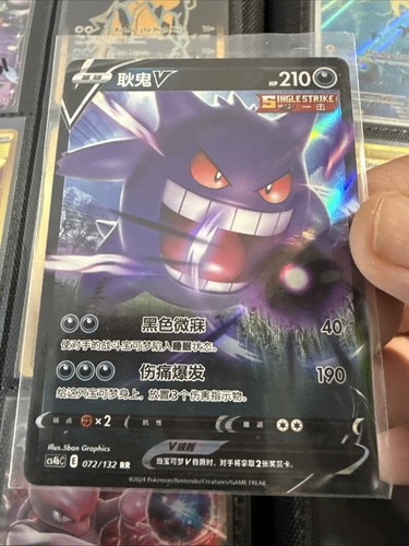 Gengar V 072/132 Holo Pokemon S-Chinese SWSH Nine Colors Gathering T115 ...