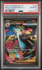 2025 POKEMON JPN M2-INFERNO X SUPER RARE #094 MEGA CHARIZARD X EX PSA 10