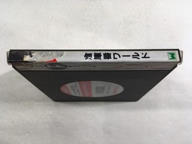DL2796 Sokoban World BOXED PC Engine Japan