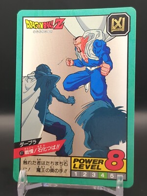 Dabura #477 Dragon Ball Card Carddass Super Battle 1994 BANDAI