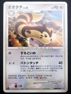 Furret Rare Shining Darkness Wiesenior Fouinar Pokemon Tcg Jp Ebay