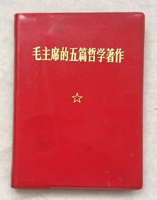 Red Book Five Philosophy Works Chairman Mao China Culture Revolution Original