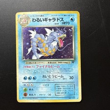 Dark Gyarados Rocket Gang Holo (Japanese) for sale online | eBay