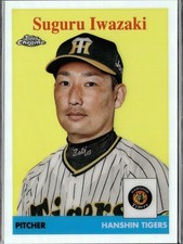 2022 Topps Chrome NPB #58-10 Suguru Iwazaki 1958 Topps Baseball