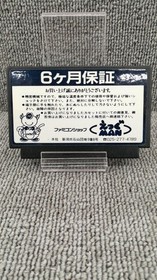 Hal Laboratory Ghostbusters 2 Famicom Software Koz23