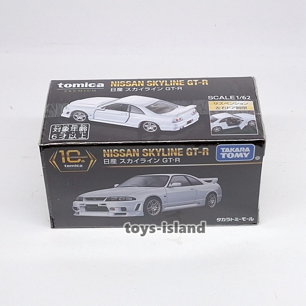 TOMICA Premium 10th Anniversary Nissan Skyline GT-R R33 TOMY 2025