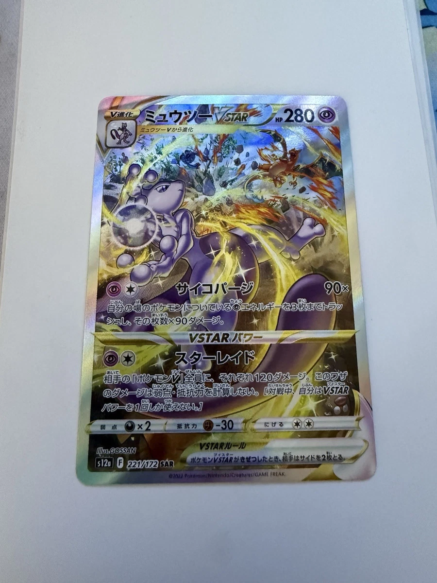 Mewtwo VSTAR 221/172 S12a: Vstar Universe for sale | eBay