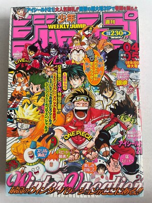 Weekly Shonen Jump 2004 No.4-5 ONE PIECE color page 300th episode
