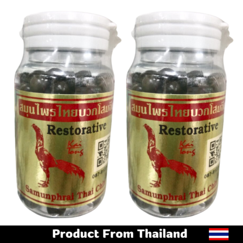 Supplement Herbal Rooster Chicken Thai Herbs Nourish Muscle Strong Healthy x2 - Picture 1 of 7