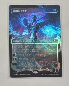 Ugin Eye of the Storms Showcase | eBay