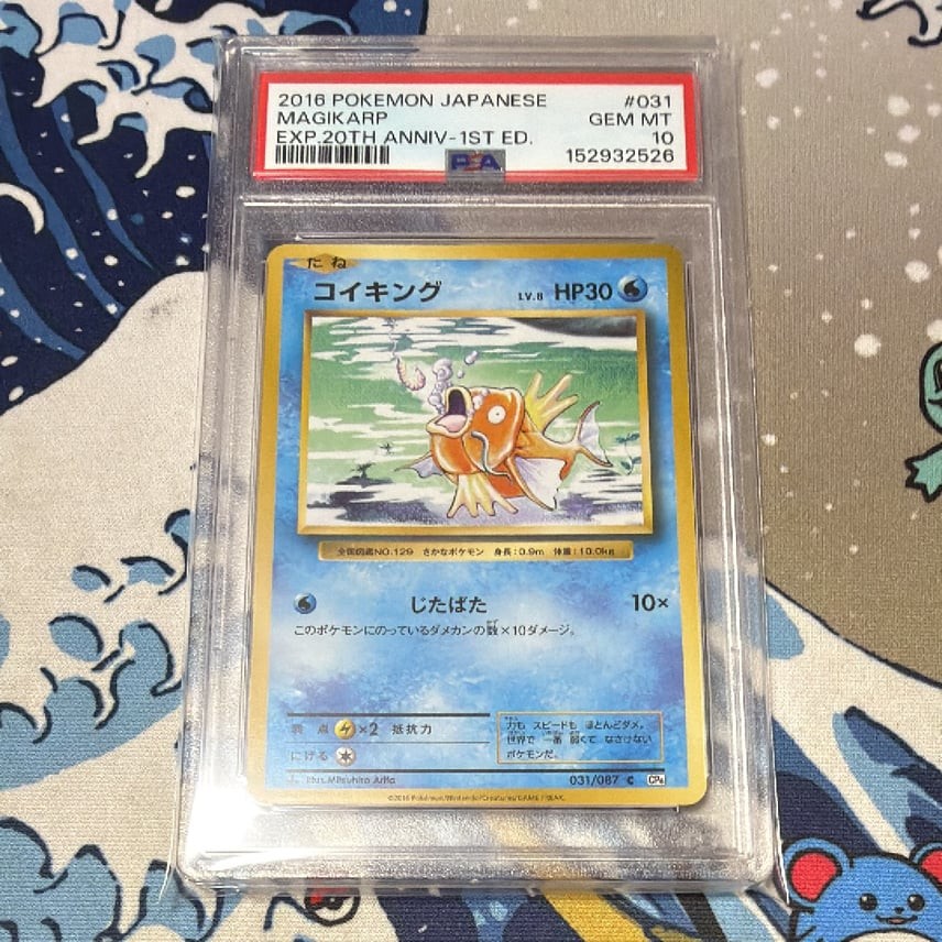 Pokemon Japanese Magikarp C PSA 10 Gem Mint CP6 031/087 #e1b6