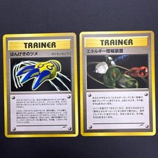 Japanese Energy Amplifier + Counterattack Claws from the Neo Destiny - NM