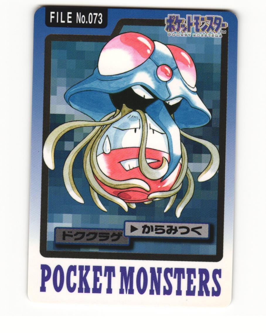 Tentacruel No. 073 1997 Bandai Carddass Series 3-4 Pokemon Japanese LP