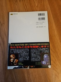 Shin Megami Tensei Devil Summoner World Guidance Sega Saturn JAPAN Book persona