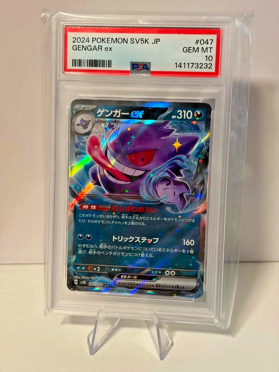Gengar ex 047/071 Sv5k: Wild Force for sale | eBay