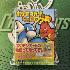 Pokemon NATTA WAKE VOL. 1 Japanese SEALED Complete UNOPENED Promo MANKEY Card