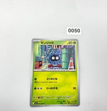 Pokemon Card m1S 001/063 Tangela C Mega Symphonia