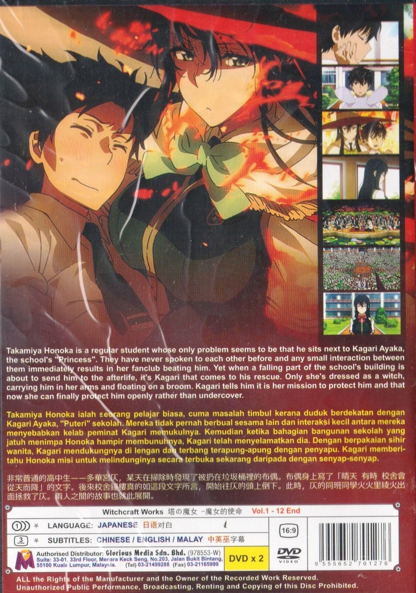 魔術の通信教育　WITCH  CRAFT 全12巻 魔術の通信教育WITCH CRAFT 全12巻