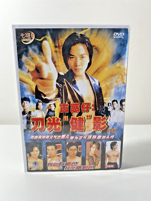 Chinese DVD Young Dangerous Ekin Cheng Cantonese Mandarin Subs Eng 7 DVD Pkg
