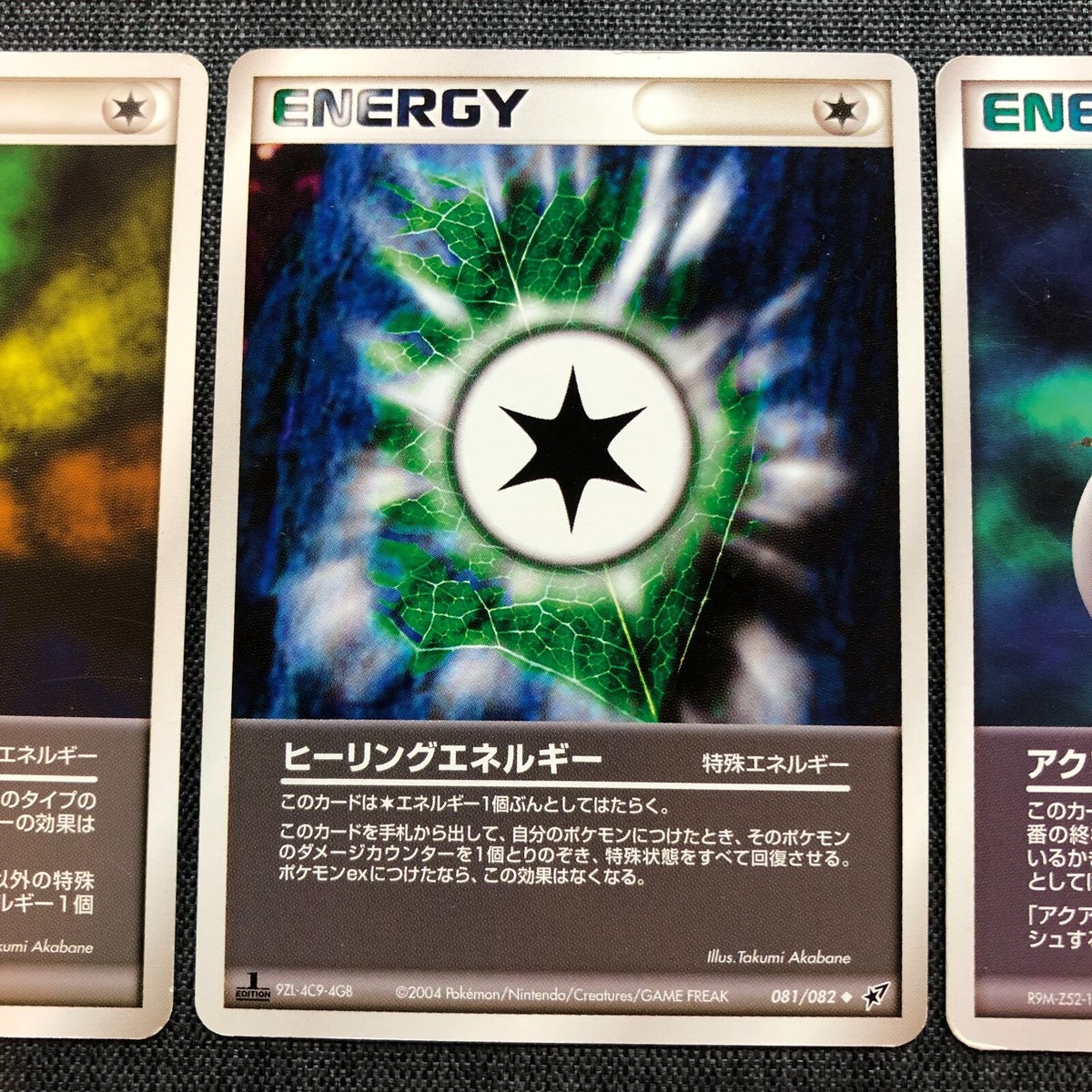 ENERGY Heal Energy 081/082 Aqua Energy 033/033 Pokemon TCG
