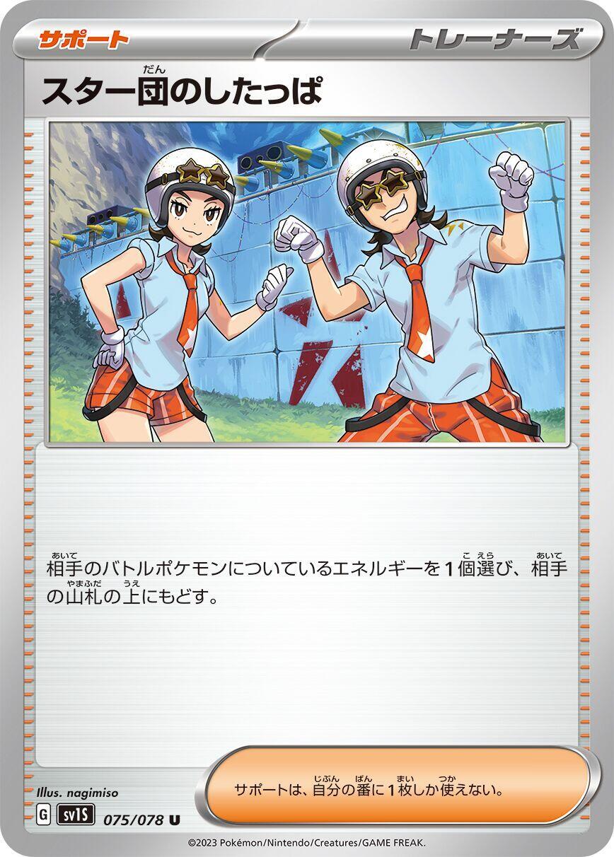 team star grunt pokemon card value Team Star Grunt Pokémon TCG Cards for sale
