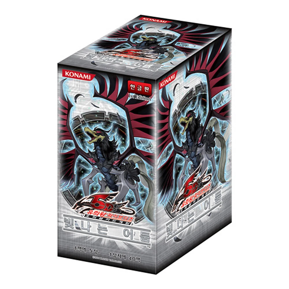 遊戯王 THE SHINING DARKNESS 英語版 未開封BOX Yu-Gi-Oh! TCG The Shining Darkness Sealed Collectible Card Game