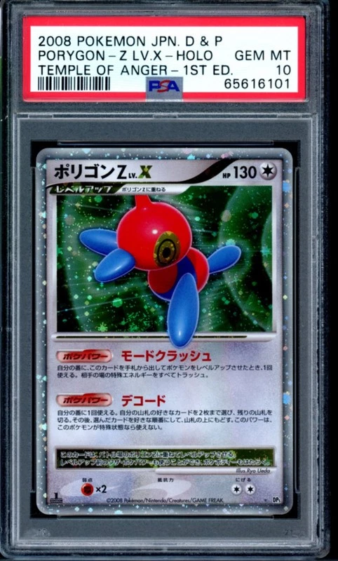 Porygon Z X for sale | eBay