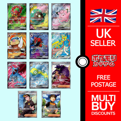 buy japanese pokemon cards uk Ninja Spinner - Booster Pack The anticipation of what you will find Ultimate Japanese Pokemon Bundle -
