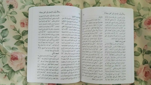⭐ Arabic Bible store : 5 Books of The New Testament خمس كتب العهد الجديد - Picture 4 of 7