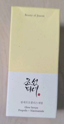 Beauty of Joseon Glow Serum: Propolis + Niacinamide 30ml / 1 oz. BNIB 