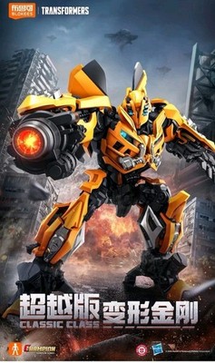 Blokees Transformers Bumblebee Dark of The Moon Modellbausatz Figur UK Lager NEU
