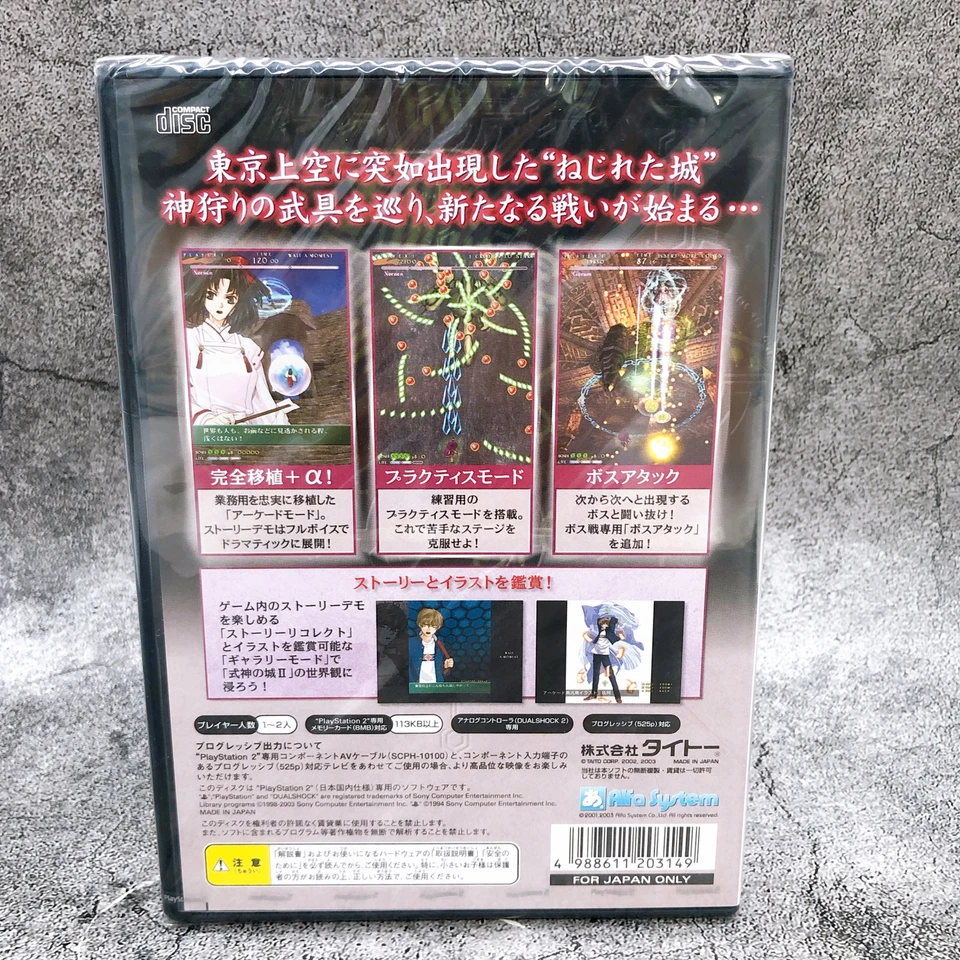 Playstation 2 Shikigami no Shiro II 2 PS2 Taito Shooting Game Sealed New - Image 2 of 4