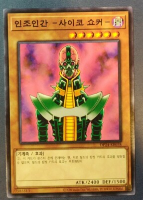 YuGiOh! Card 