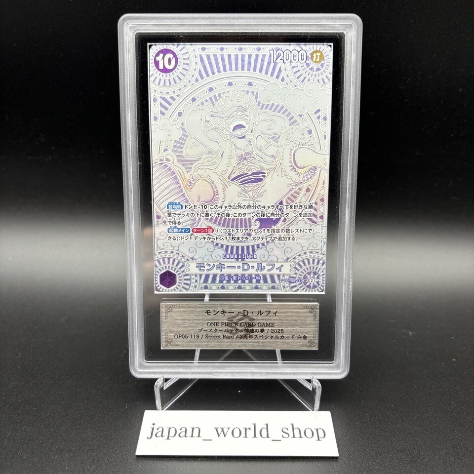 ARS10 One Piece Card Monkey.D.Luffy SEC OP05-119 3th Anniversary