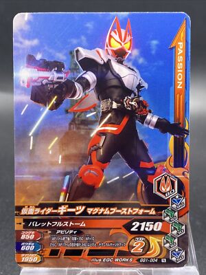 Kamen Rider Geats Magnum Boost Form Kamen Rider Ganbarizing BANDAI GG1-004