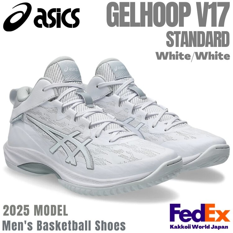 Asics Basketball shoes GELHOOP V17 STANDARD White/White 1063A096