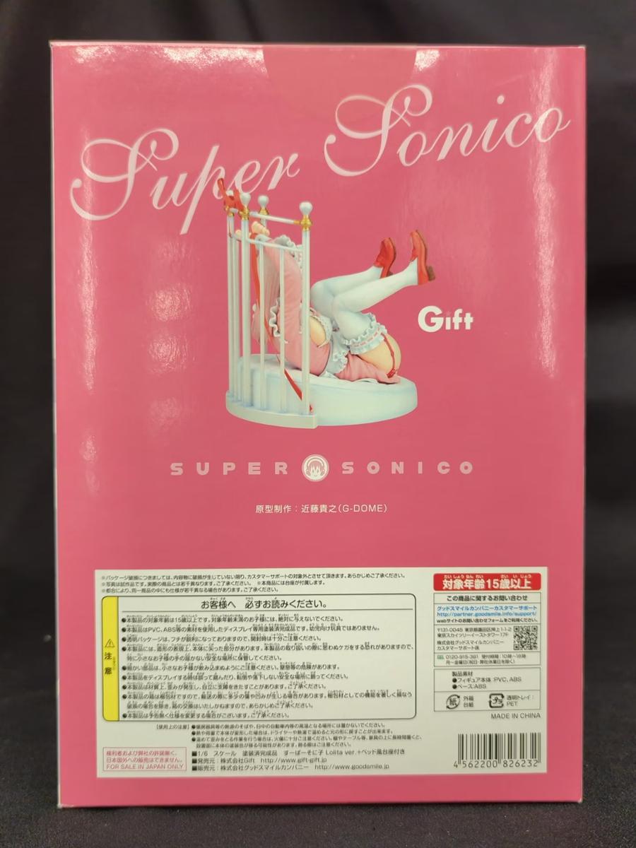 すーぱーそに子 Lolita made ベッド風台座付き Amazon.co.jp: すーぱー