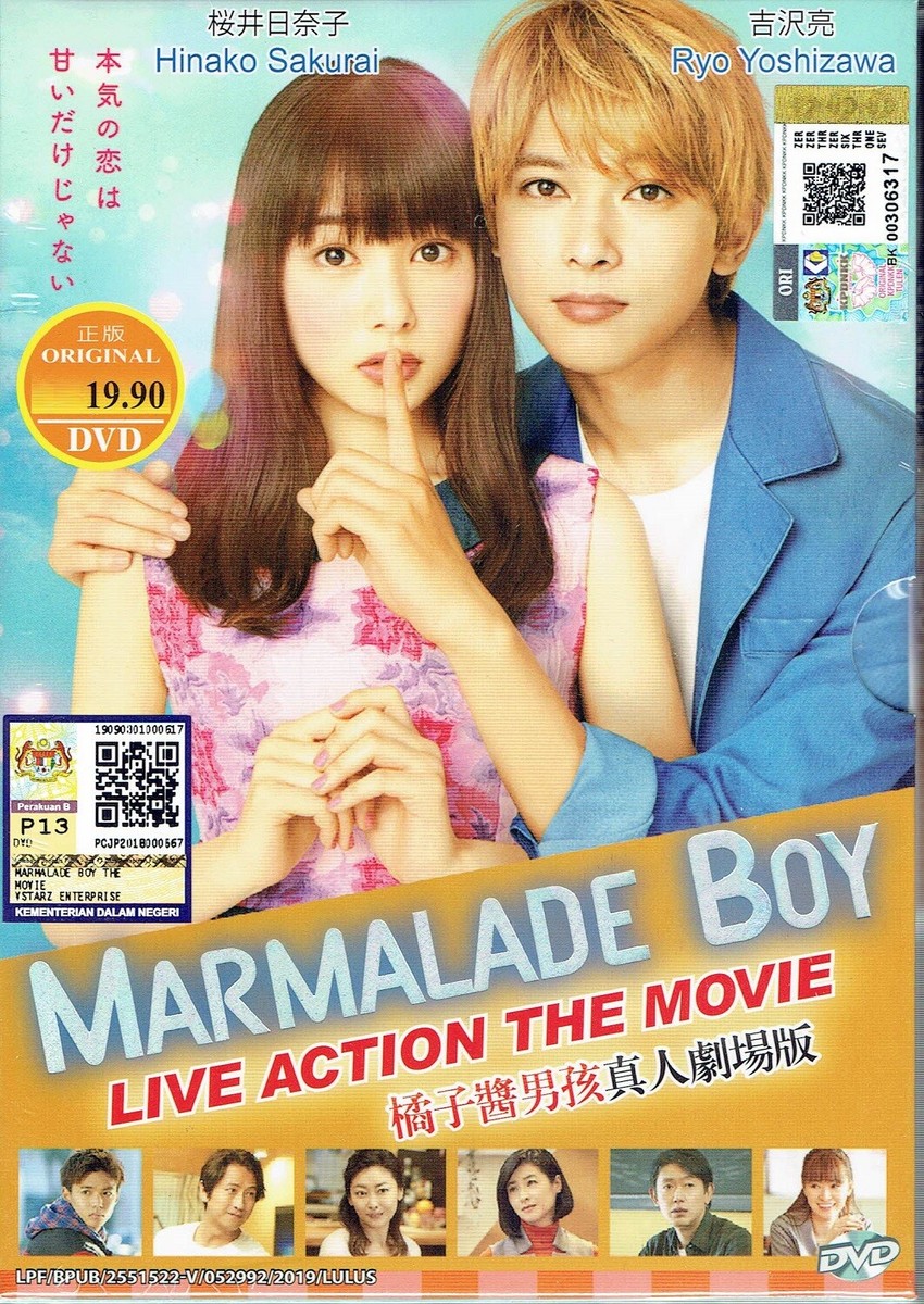 MARMALADE BOY LIVE ACTION THE MOVIE - COMPLETE MOVIE DVD BOX SET